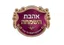 עמותת אהבת השמחה